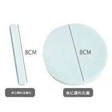 圧縮洗顔スポンジ【丸型・携帯用・海藻素材】