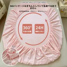 シンプルなコットン二重ガーゼベッドカバー【全包型マットレス保護カバー】