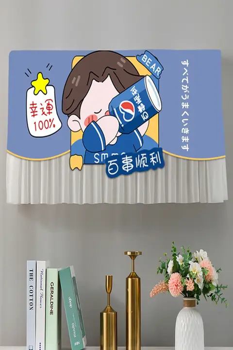 通用エアコン防塵カバー【直吹き防止・子供用・掛け式】