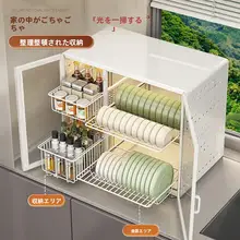 キッチン用多機能水切りラック【食器収納・台所用】