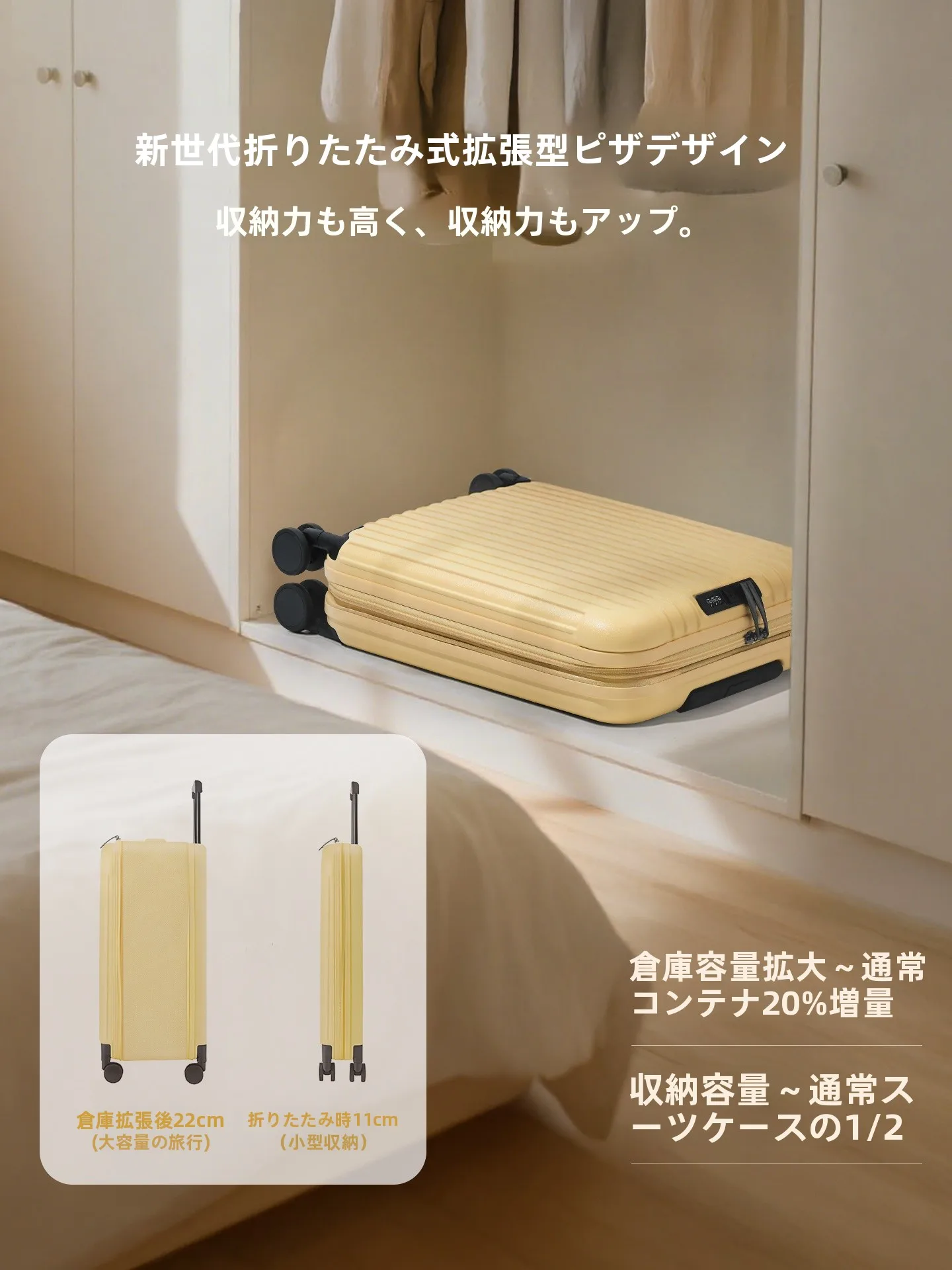 2泊3日旅行用キャリーケースは、どんなサイズがベスト？