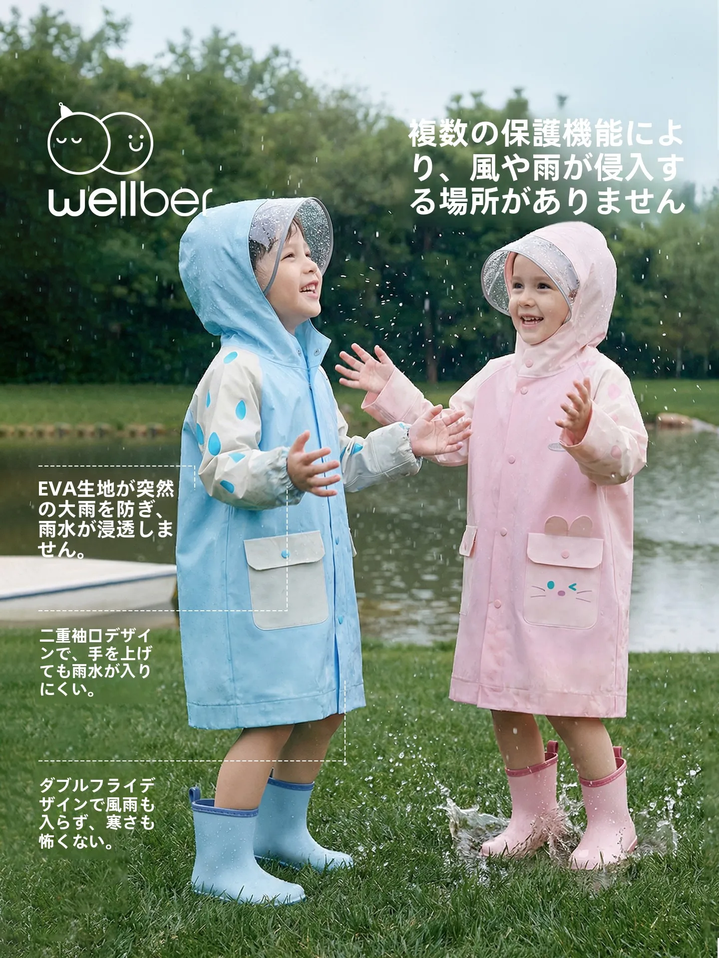 おすすめの雨具はどれ？子どもが外に出ても安心できるレインウェアは？