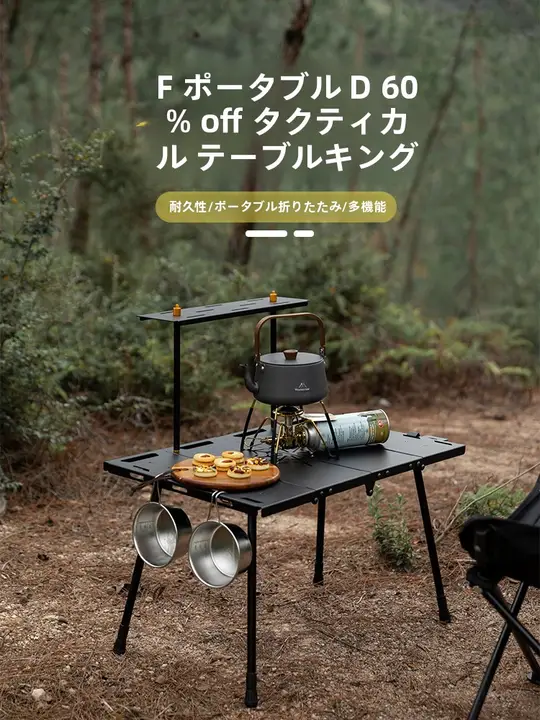 MOUNTAINHIKER アルミ合金製 折りたたみ式アウトドアテーブル【軽量・キャンプ用・タクティカルデザイン】