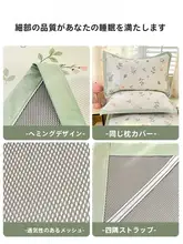 学生用シングルサイズ夏用アイスシルク寝具カバー【柔らかい・機械洗浄可能・クーラー対応】