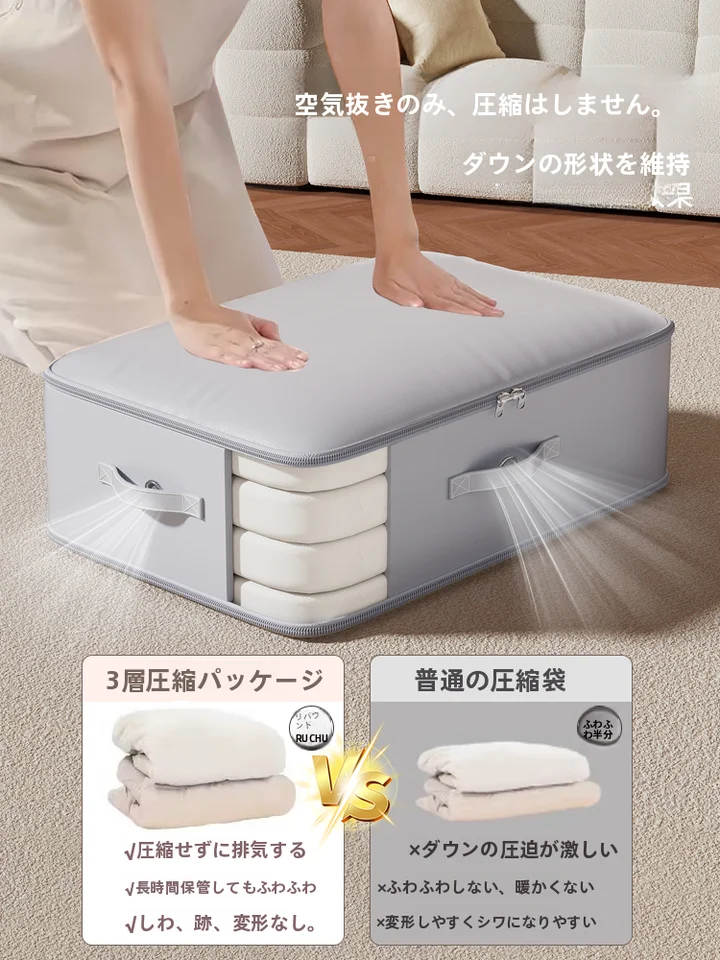 大容量圧縮収納袋【布団・衣類用・特大サイズ・整理整頓】