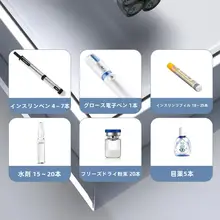 インスリン冷蔵ボックス【ポータブル充電式・車家兼用・保温冷却カップ・飛行機対応】