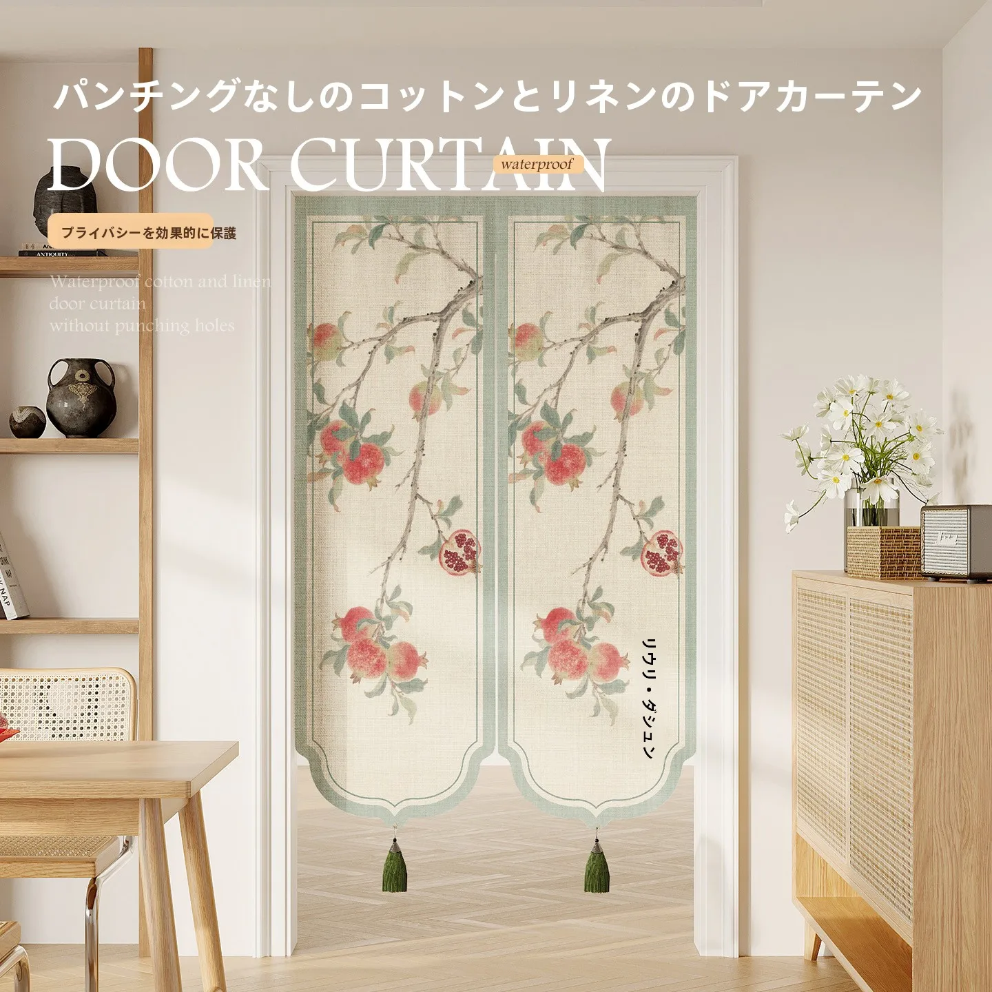ベランダ目隠しカーテンはどれくらいの幅が必要？新中式の半開きカーテンが解決する、窓の見え方の悩み