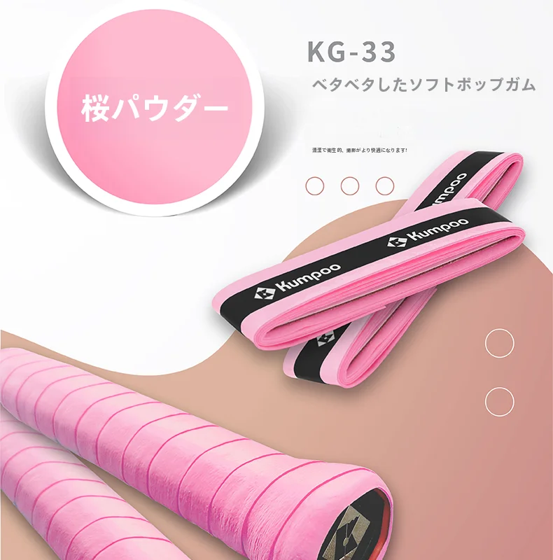 バドミントンラケット グリップ 滑り止め 吸汗 テープ 粘着性 衝撃吸収 カラフル ハンドル ラッピング テープ