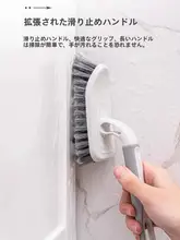 マルチ機能 清掃用ブラシ【長柄・タイル・バスルーム・隙間掃除用】