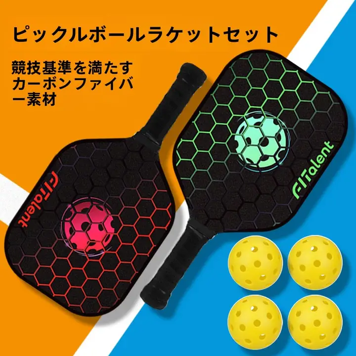 カーボンファイバー製ピックルボールラケット【板式デザイン・プロ用】（セットアップ対応）