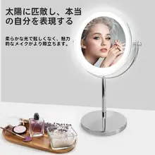 LEDライト付き充電式両面化粧鏡【3倍・5倍・10倍拡大・デスクトップ用金属製】