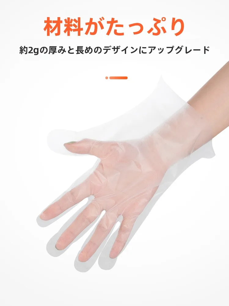 厚手使い捨て手袋 CPE素材 透明防水 安い通販で購入するべきか