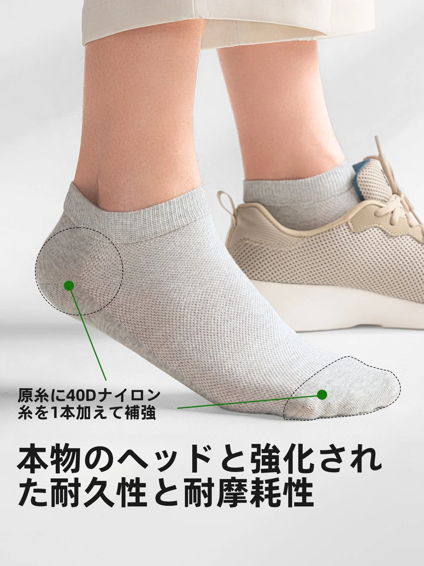 メンズデオドラントとしてのコットンショートソックス：抗臭・吸水機能と夏用の実用性
