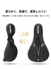 自転車用サドルカバー【極上の柔らかさ・反射素材・厚手・汎用タイプ】