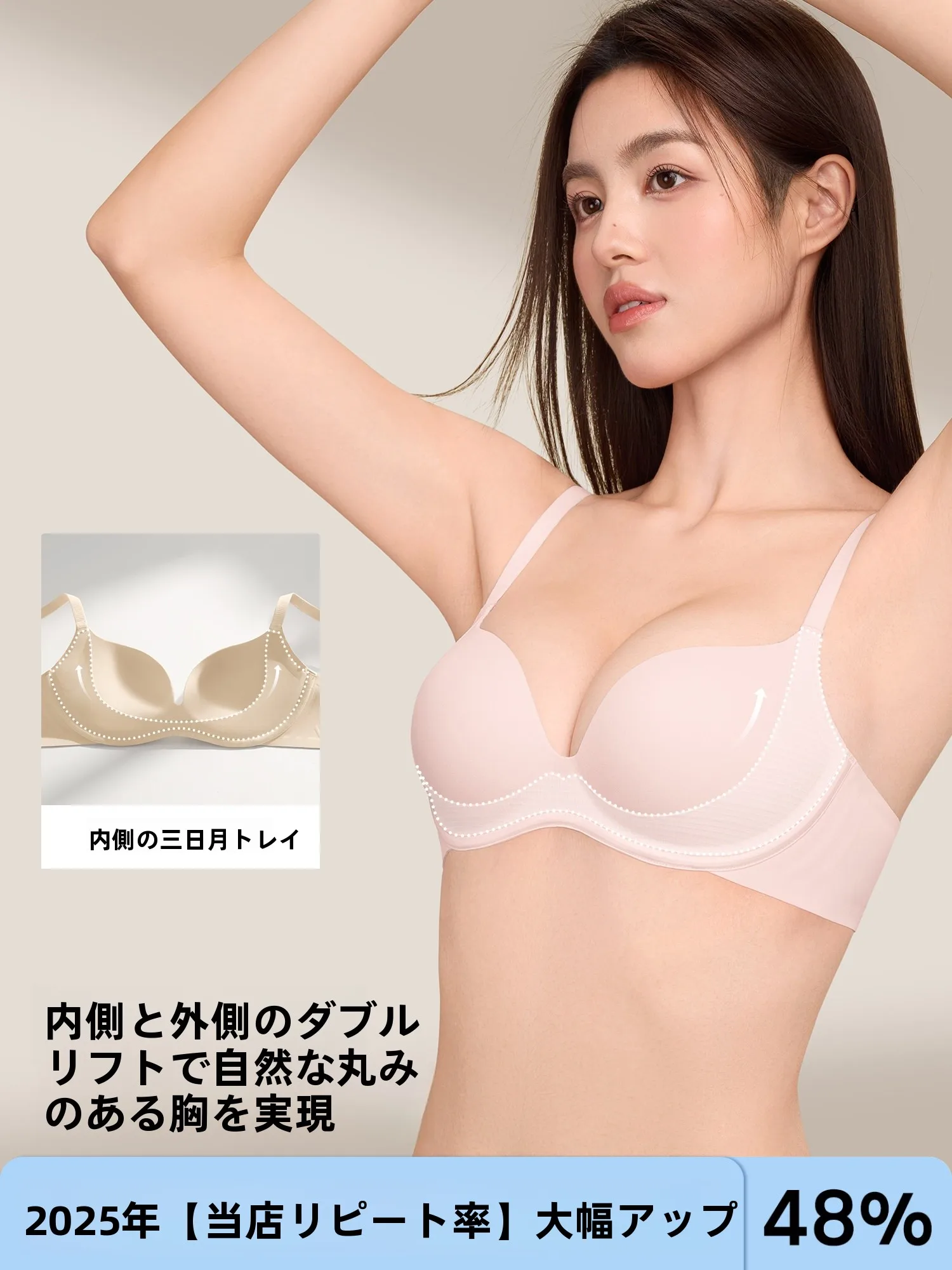 小胸用ブラジャーおすすめ：軽量無痕タイプのサブバストサポートと防下垂機能