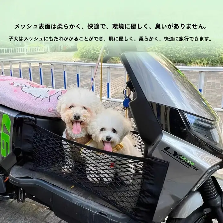電動自転車用 ペット用サイドネット収納バスケット【汎用タイプ・取り付け簡単】