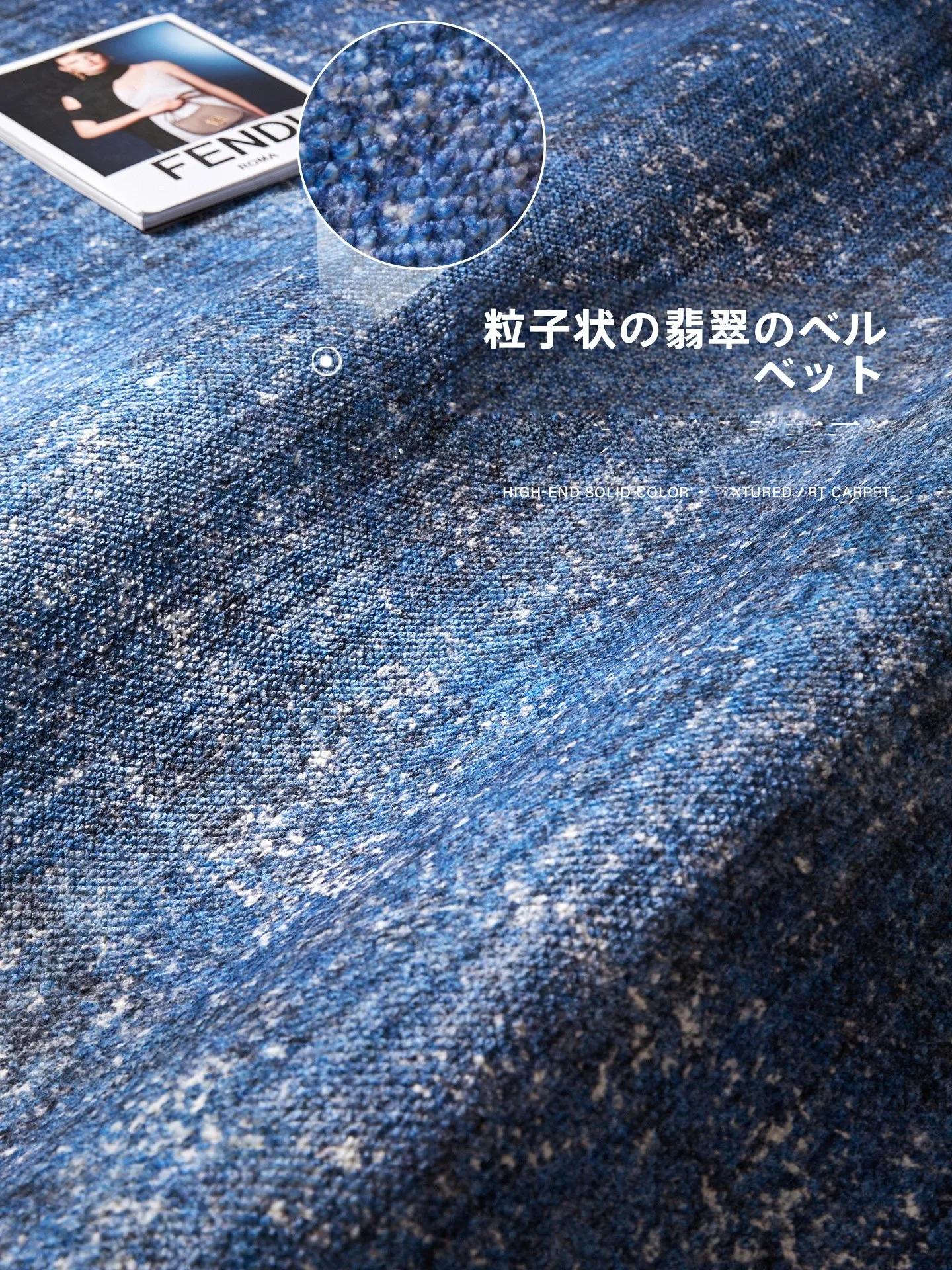 リビング用ラグの違い：防滑・吸音性能と設置場所の最適選定