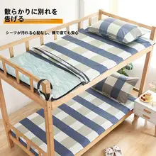 100%コットン製 学生用ベッドマットカバー【シングルサイズ・90x200cm・フラットシーツ付き】