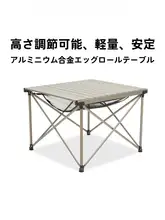 ブラックシカ アルミ合金製ピクニックテーブル【折りたたみ式・アウトドア用・携帯便利】
