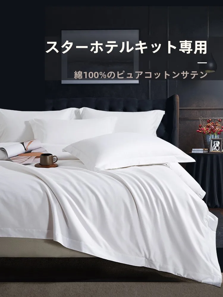 おうち時間を豊かにするおすすめアイテム - ホテル仕様の純綿ベッドリネンの定義と特徴