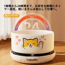 猫用 恒温飲水機【陶器製・加熱機能・冬季使用】