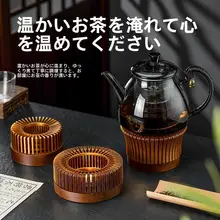 和風ティーポットスタンド【キャンドル加熱・果物フラワーティー用・保温機能・ティー巾着セットアップ対応】