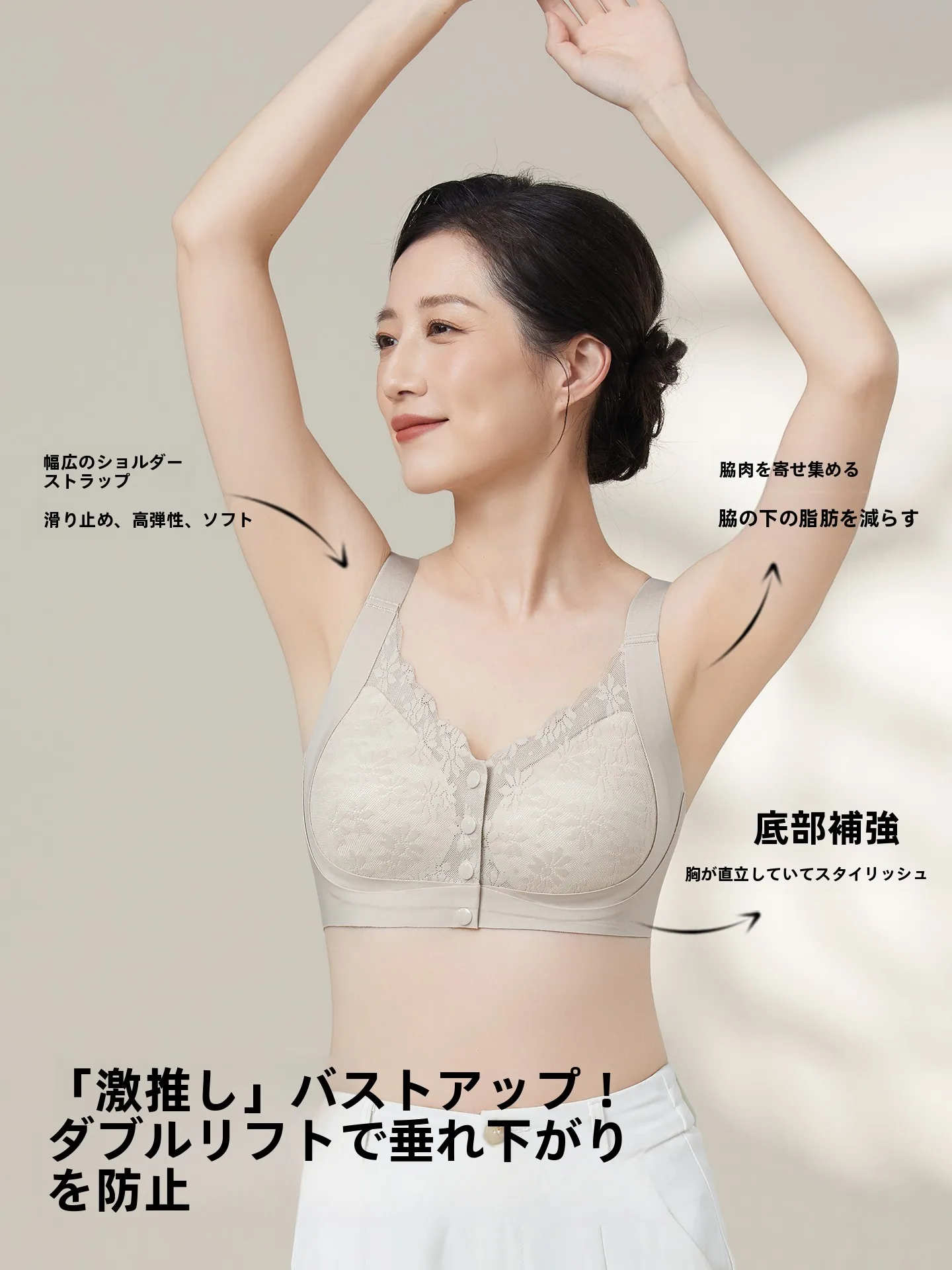 前開きデザインのノンワイヤーブラジャー：中高年女性向けの通気性と体へのやさしさを実現