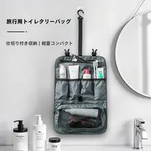 旅行用 メンズ洗面道具ポーチ【多ポケット・携帯便利・アウトドア用】