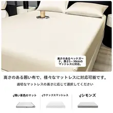 夏用アイスシルクベッドカバー【マットレス保護用・子供用・滑り止め付き】（セットアップ対応）