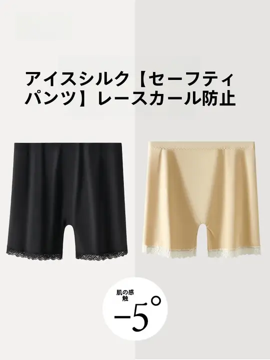 女性用 中高腰安全パンツ【極上の柔らかさ・透け防止・ロールアップなし】