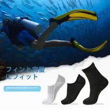 高弾力のダイビングソックス【シュノーケリング・ビーチ用・フリー潜水対応】