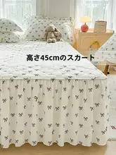 清潔感ある水洗綿の床スカート【フリル付き・四季対応】（セットアップ対応）