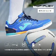 インドアサッカーシューズ【男性用・サッカー専用・トレーニング用】