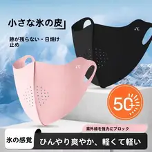 通気性のある薄型日焼け防止マスク【全顔カバー・紫外線対策・アイプロテクション】