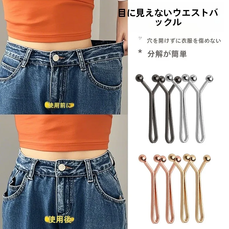 ウエストニッパー【裾固定・縫わずに調整・アップグレードバージョン】の実用性と使い方