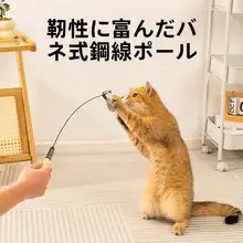 猫じゃらし 猫用おもちゃ 木製ハンドル スプリング フェザー ベル 着脱式 交換可能 丈夫