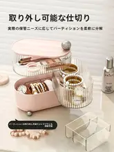 回転式分割レイヤー付きジュエリー収納ボックス【デスクトップ用・整理整頓・収納】