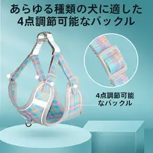 小型犬用ハーネスリード【テディ・コーギー対応・抜け出し防止・胸部サポート】