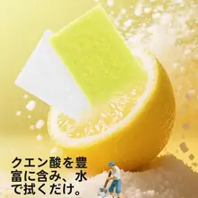 レモン酸を使用したスポンジクリーナー【水垢除去・トイレ用・多用途】