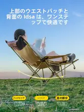 折りたたみ式アウトドアチェア【キャンプ・持ち運び便利・リクライニング機能付き】