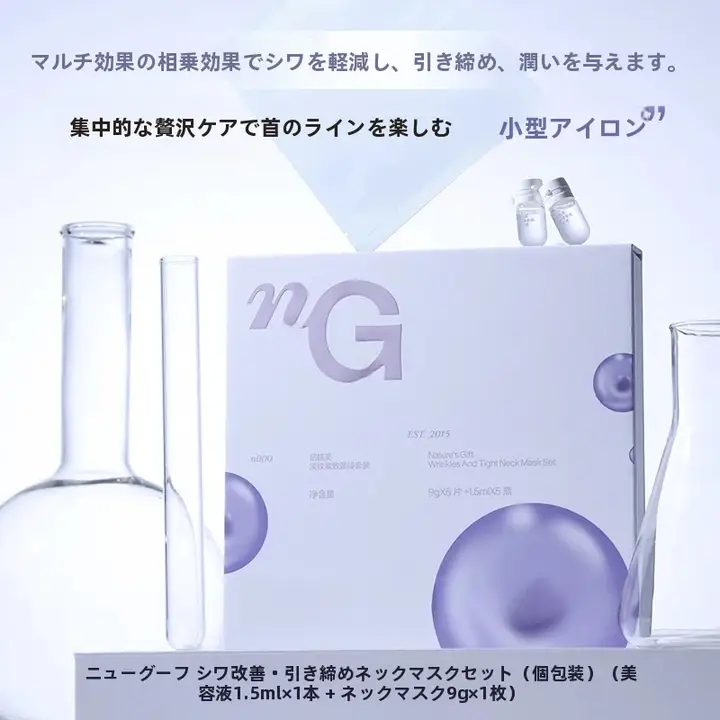 ハリを与えるネックマスク【淡いテクスチャー・極上の柔らかさ】（セットアップ対応）
