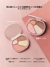 4色 コンターパレット ハイライト シェーディング チーク 一体型 透明感 トーンアップ 雰囲気メイク「BABI」