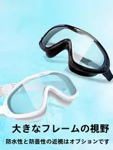 男女兼用 防曇 大フレーム スイミングゴーグル【高解像度・水中用・子供用キャップ付き】（セットアップ対応）