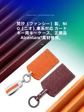 車のキーケース【適合蔚来・タマイズ用・カード型デザイン】