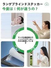 プライバシー保護用 ブラインド風窓貼りシート【防光・マット仕上げ・透光性・不透明】