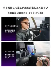 車載タブレットホルダー【後部座席・ヘッドレスト固定用・iPad対応】