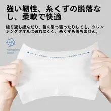使い捨て洗顔タオル【厚手・柔らかい・乾湿両用】