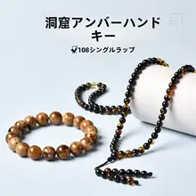 天然琥珀ブレスレット【男女兼用・ミャンマー産・一つずつ異なるデザイン】