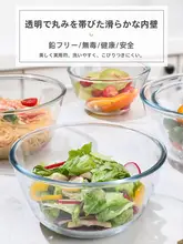 透明ガラスボウル【電子レンジ対応・高温耐性・サラダやスープに最適】
