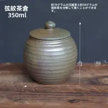 シンプルなデザインの粗陶製茶器【蓋付き・広口・手作り】